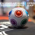 Краткий обзор: YJ Rainbow Ball 3D Пятнашки