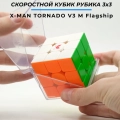 Краткий обзор: QiYi MoFangGe X-man 3x3x3 Tornado V3 M Flagship Version