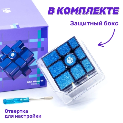 Отвертка и бокс в комплекте