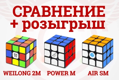 Битва 3 лучших кубиков + РОЗЫГРЫШ