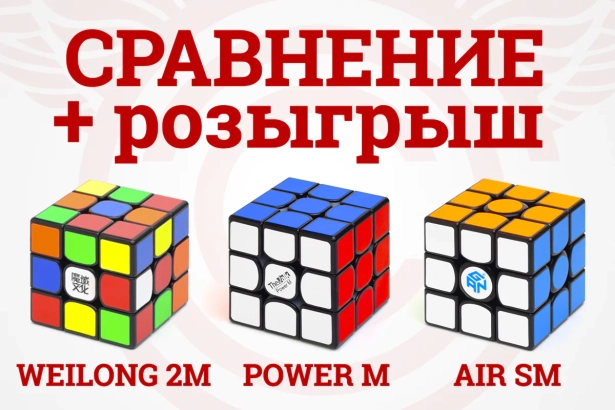 Битва 3 лучших кубиков + РОЗЫГРЫШ