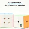 Краткий обзор: MoYu 2x2x2-3x3x3 Meilong SET