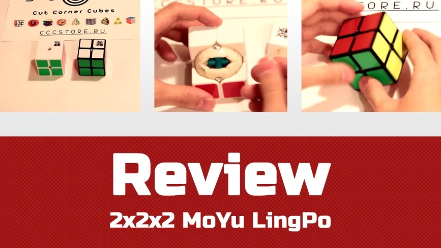 Видео обзоры #1: MoYu 2x2x2 LingPo
