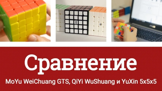 Обзор - Кубик Рубика 5x5 1