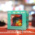 Краткий обзор: MoYu Infinity Cube v1