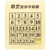 QiYi MoFangGe Klotski 24 Lite (Пятнашки)