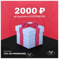 купить подарочный сертификат на 2000 ₽