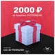 Подарочный сертификат на 2000 ₽