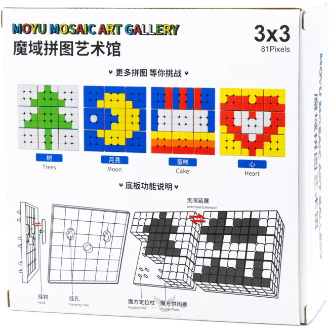 купить кубик Рубика moyu mosaic cube bundle 3x3 (9 кубиков по 5.5см)
