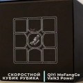 Краткий обзор: QiYi MoFangGe 3x3x3 Valk 3 Power