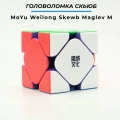 Краткий обзор: MoYu Skewb WeiLong Maglev M
