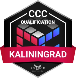 Чемпионат по спидкубингу в Калининграде 2019