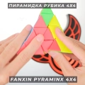 Краткий обзор: Fanxin Pyraminx 4x4x4