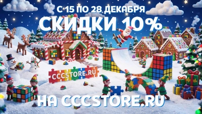 Грандиозная новогодняя распродажа с 15 по 28 декабря!