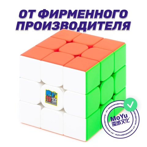 Кручение кубика