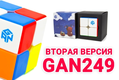 Обзор GAN249 и GAN249M v2 - второй версии двушки от Ган