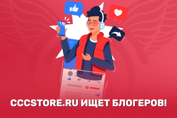 В поиске нового представителя бренда CCCSTORE.RU!