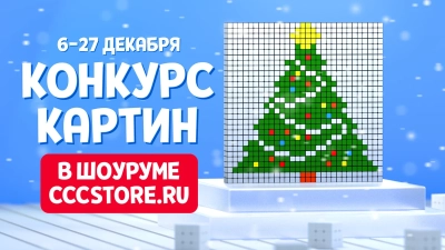 Новогодний конкурс картин!