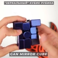 Краткий обзор: Gan Mirror Cube M