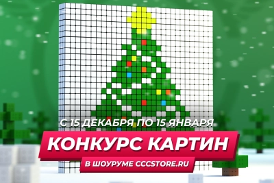 СБОРКА КАРТИН ИЗ КУБИКОВ – КОНКУРС