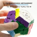 Краткий обзор: YJ Megaminx YuHu V2 M