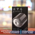 Краткий обзор: Hanayama Huzzle Cast Tube 5 ур.