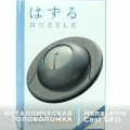 Краткий обзор: Hanayama Huzzle Cast UFO 4 ур.