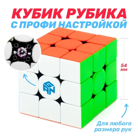 Профессиональный кубик Рубика 3х3