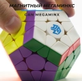 Краткий обзор: Gan Megaminx