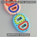 Краткий обзор: Шаробол Двойные Кольца Пятнашки