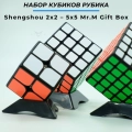 Краткий обзор: ShengShou 2x2x2-5x5x5 Mr.M Gift Box