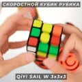 Краткий обзор: QiYi MoFangGe 3x3x3 Sail W