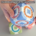 Краткий обзор: Шаробол ССС Куб