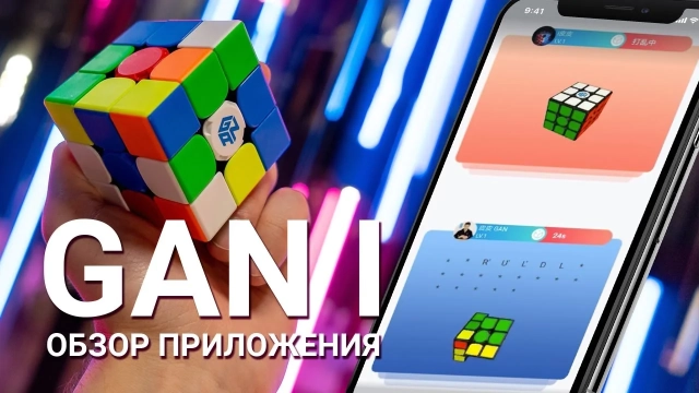 Видео обзоры #1: Gan 356 I 3x3x3