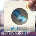Краткий обзор: QiYi MoFangGe M-1 Lube Смазка
