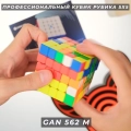 Краткий обзор: Gan 562 M BallCore 5x5x5