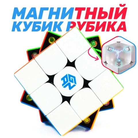 Профессиональный кубик Рубика 3х3