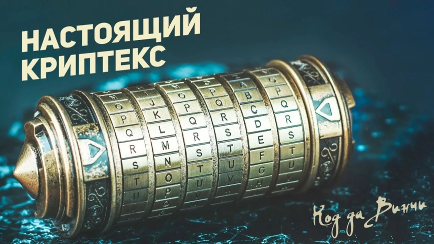 Видео обзоры #1: Металлическая головоломка Vinci Cryptex