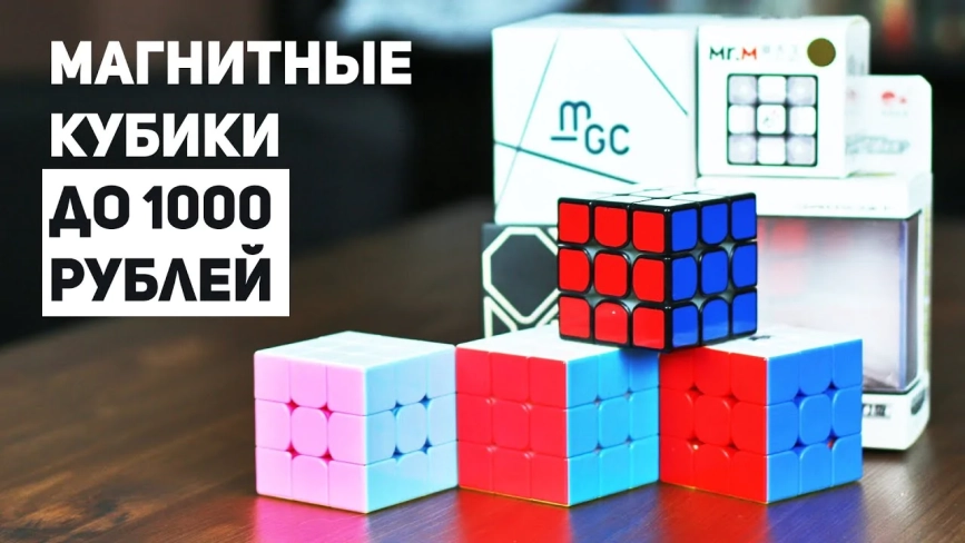 Видео обзоры #1: ShengShou 3x3x3 Mr.M