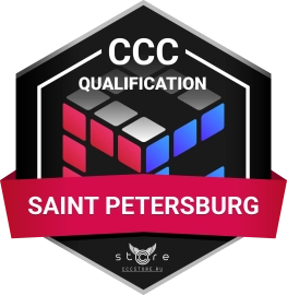 Чемпионат по спидкубингу в Санкт-Петербурге 2020