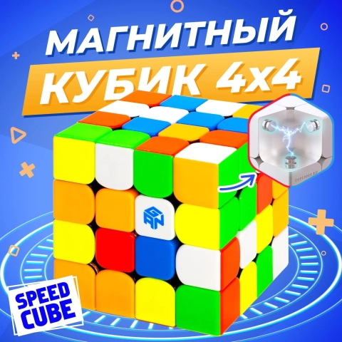 96 магнитных капсул