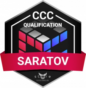 Регистрация | Саратов 2019