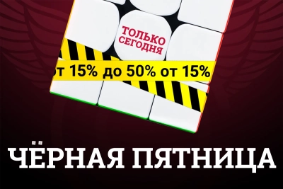 ГЛАВНЫЕ СКИДКИ ГОДА