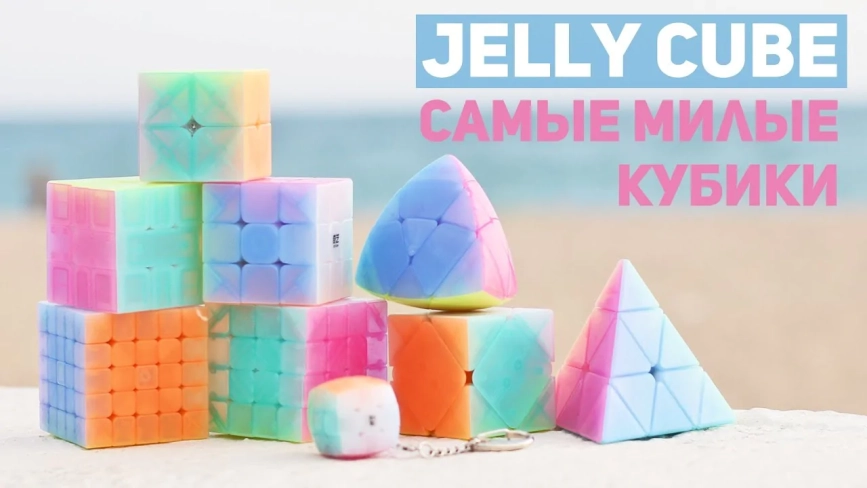 Видео обзоры #1: QiYi MoFangGe Pyraminx QiMing Jelly