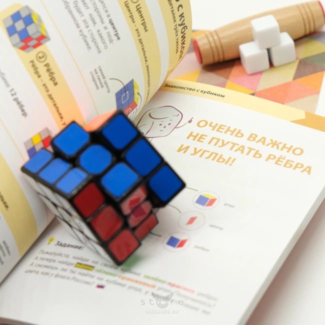 купить кубик Рубика набор qiyi mofangge 3x3x3 sail w + книга &quot;как собрать кубик?&quot;