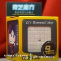 Краткий обзор: QiYi MoFangGe 9x9x9