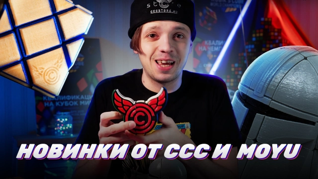 Видео обзоры #2: CCC Ghost Fisher Cube 3x3x3