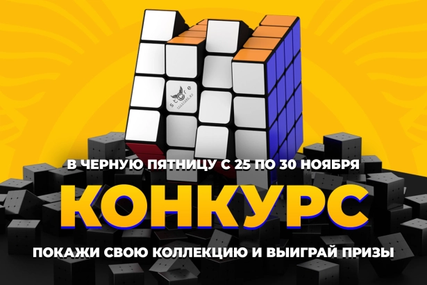 Конкурс – покажи свою коллекцию!
