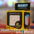 Краткий обзор: QiYi MoFangGe 6x6x6 QiFan (S) v2