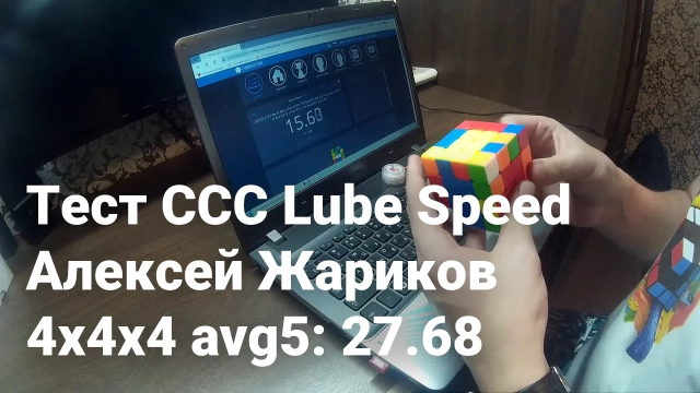 Видео обзоры #3: CCC Lube Speed